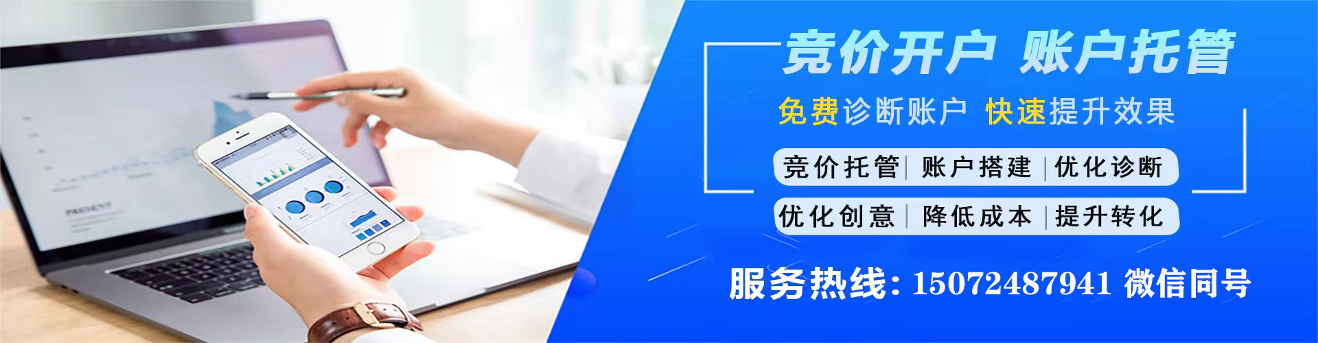 前进百度代理开户